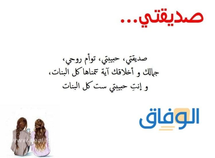 اسم لصديقتي المقربة