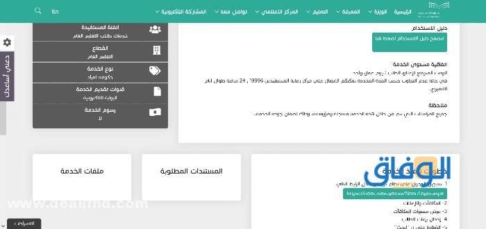 إيداع مكافآت الطلاب