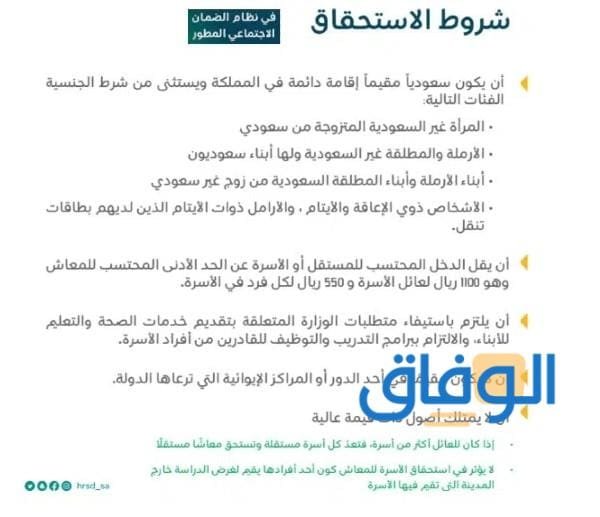 +07 شروط الضمان الاجتماعي 1445 | وخطوات التسجيل