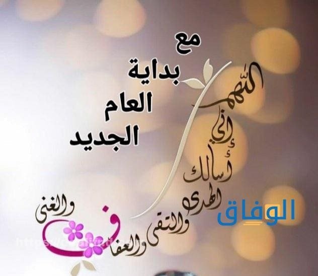 +99 أجمل الكلمات للعام الجديد 2024 | أجمل الكلمات