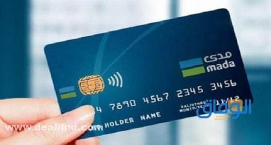 بطاقات مدى الاهلي