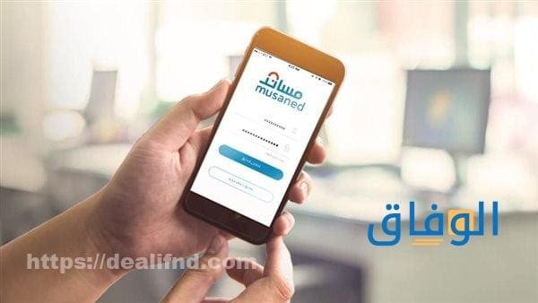استخراج تأشيرة من مساند استخراج تأشيرة سائق خاص إلكترونيًا