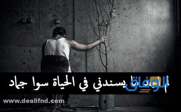 +200 (عبارات حزينه) 2024 ومؤلمة عن الحزن والأسى