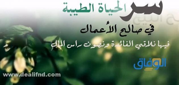 +200 : اجمل عبارات عن الحياة 2026 أجمل خواطر عن الحياة