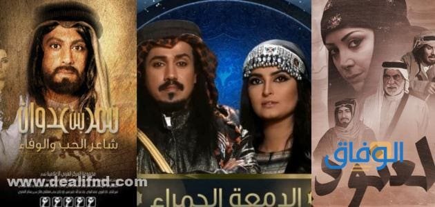 +10 من افضل مسلسل بدوي عربي .. 2024 !