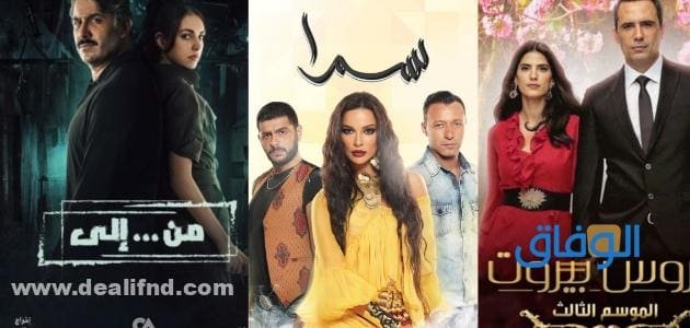 +100 من اشهر المسلسلات اللبنانية | الجديدة 2024