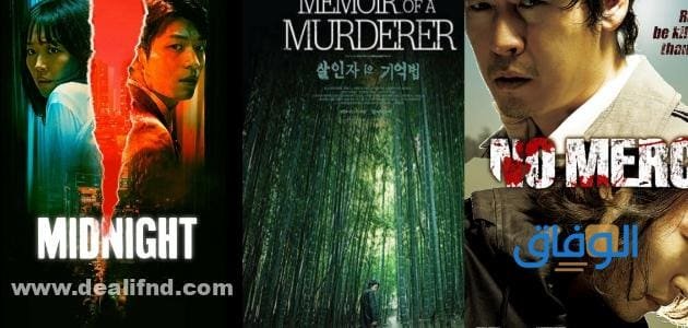 +30 أفلام قتلة متسلسلين كوري خرافية | تستحق المشاهدة