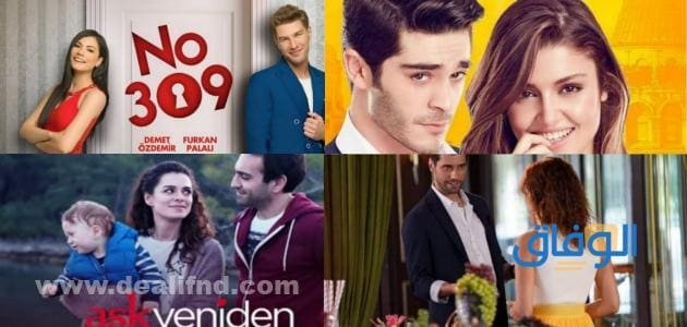 أقوى +40 مسلسل تركي كوميدي رومانسي | لا تعرفه..فما هو؟