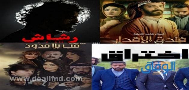 +30 أفضل مسلسلات يعقوب الفرحان .. تراها لأول مرة!