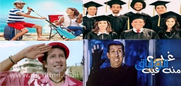 افلام مصرية كوميدية