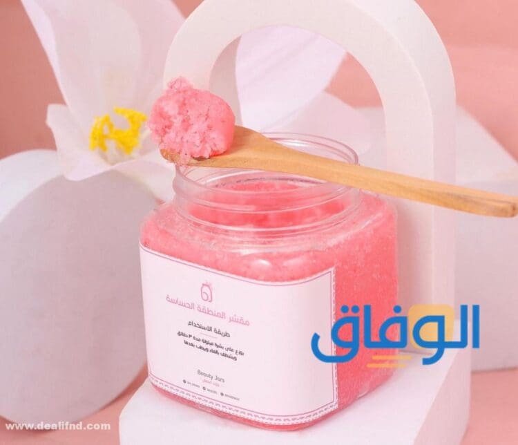 مقشرات للمنطقة الحساسة