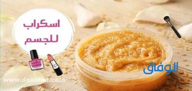 +06 أفضل سكراب للجسم | بالصور