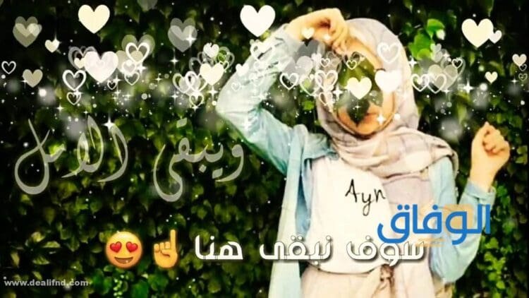 +140 (حالات واتس دينية للبنات) جميلة جدا 2024