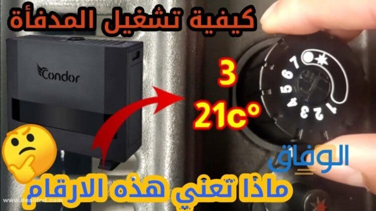 كيفية تشغيل مدفأة سوناريك