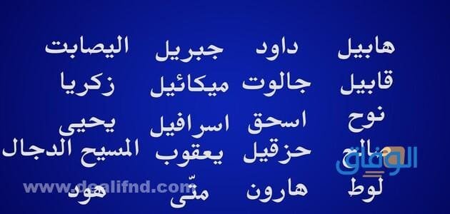 اسم ولد حلو وغريب