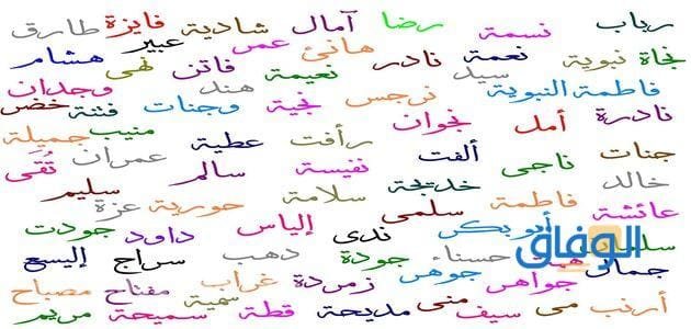 +200 اسماء عربية نادرة | ومعانيها بالتفصيل؟!