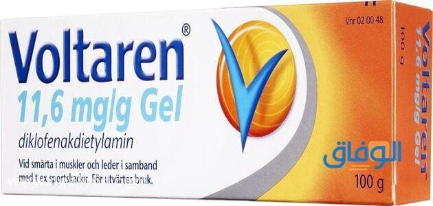 +05 أفضل مرهم لالتهاب الأوتار | من الصيدلية فولتارين جل لعلاج الالتهاب
