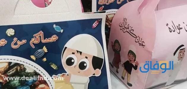 10 أفكار جديد (توزيعات اطفال بسيطه) للمدرسة والأعياد 2024
