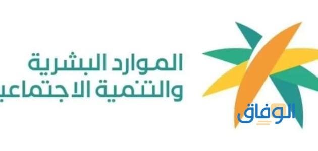 الاستعلام عن : جدول الضمان الاجتماعي الجديد 1445