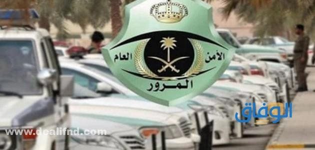جدول المخالفات المرورية