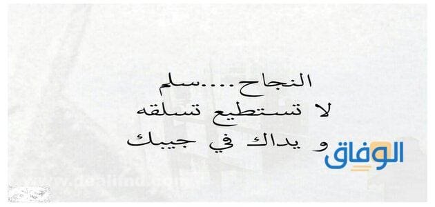 +50 جمل تحفيزية للنجاح | وعبارات تشجيع للأطفال
