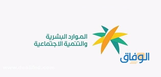 رابط الضمان المطور | الجديد 1445 بالخطوات