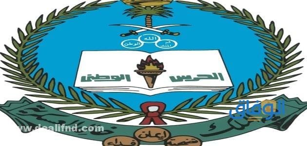 +07 : رتب الحرس الوطني | السعودي