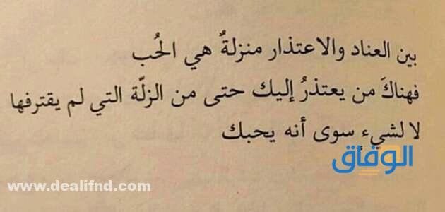+140 رسائل اعتذار قصيرة | للصديق والحبيب