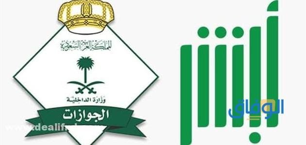 رسوم الزيارة العائلية