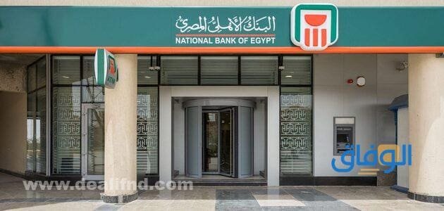 شراء سيارة مستعملة عن طريق البنك