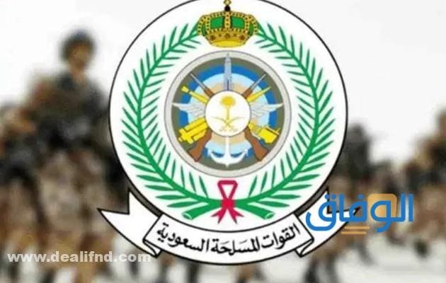 رابط تقديم وزارة الدفاع 1445 وشروط التقديم والأورق شروط التقديم على وزارة الدفاع للرجال