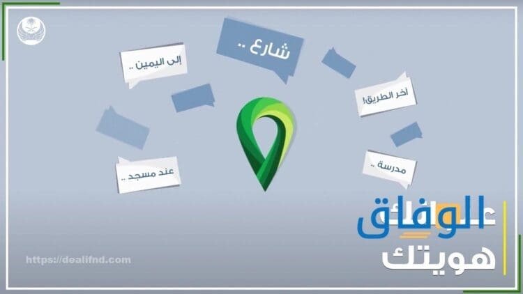العنوان الوطني دخول