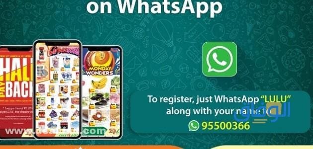 عروض لولو هايبر ماركت | الجديدة 2024… حتى 70%