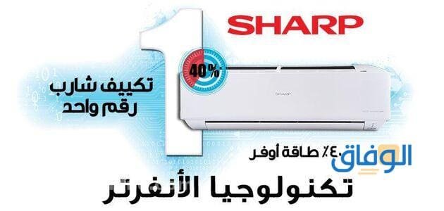 عيوب تكييف شارب