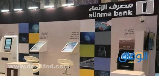 فتح حساب تجاري بوثيقة العمل الحر بنك الإنماء