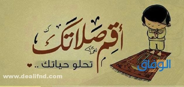 كتب عن الصلاة 