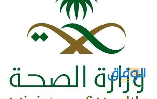 سلم رواتب الصحه الجديد 1445 : مع العلاوات كيفية الحصول على الراتب الجديد لوزارة الصحة 1444