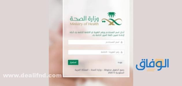 مديري وزاره الصحه