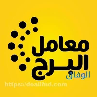 أسعار تحاليل معمل البرج