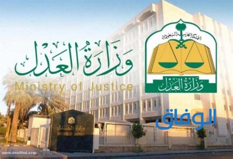 استعلام عن موعد قضية بالتفصيل 1445 هـ