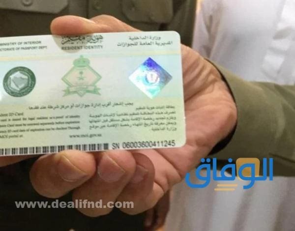 بيع اقامات سعودية 1445 وشروط والأوراق المطلوبة بيع اقامات سعودية