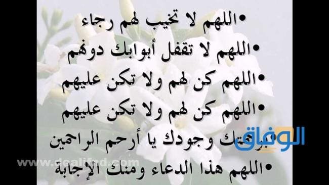 دعاء النصر والفرج مكتوب | +200 أجمل أدعية تفريج الكرب