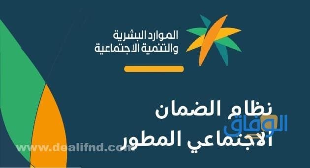 الاستعلام عن : موعد نزول الضمان المطور 1445