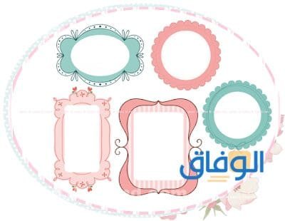 اطارات للكتابة فخمة
