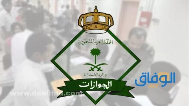 بيع اقامات سعودية 1445 وشروط والأوراق المطلوبة شروط الحصول على الإقامة لكل الوافدين
