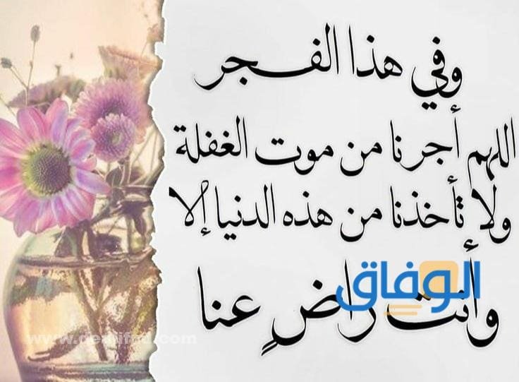 ادعية الصباح