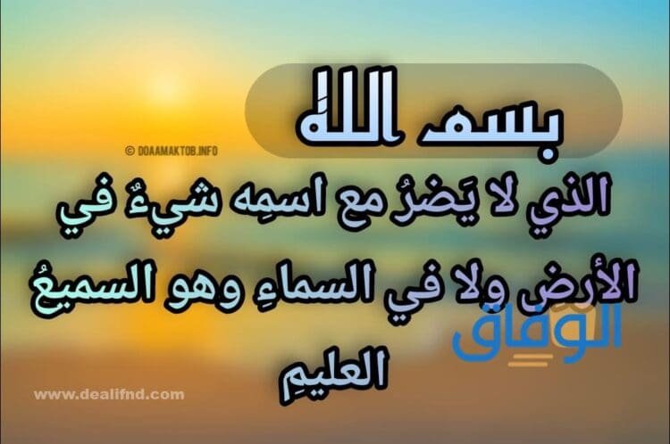 +100 أجمل ادعية المساء | مجمعة 2024