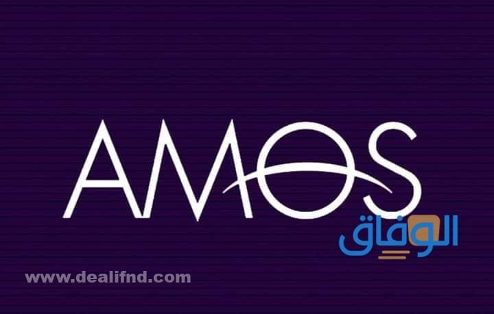ترددات قمر اموس المفتوح | الجديد 2024