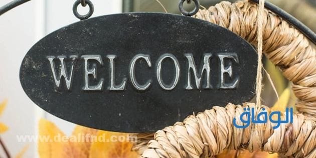 كلمة افتتاحية لتقديم عرض