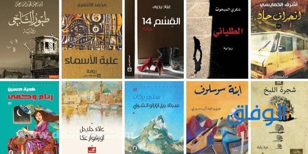 روايات خليجية مشهورة